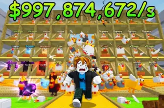 Все коды для Chicken Farm в Roblox